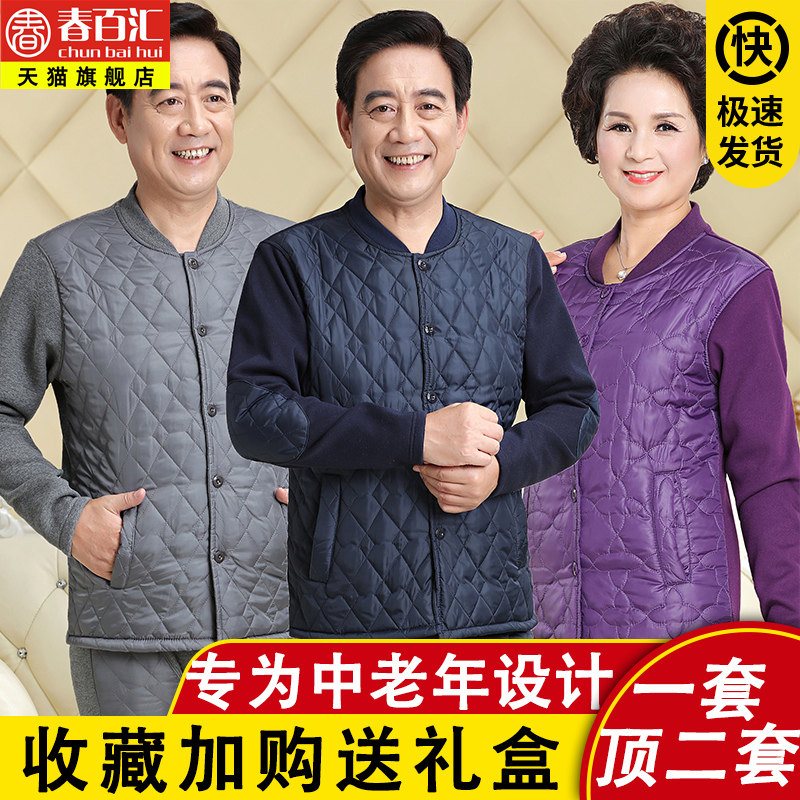 Middle Aged Warm Underwear Suit Women Plus Suede Thickened Cardiovert Moms Winter Men's Autumn Clothes Autumn Pants Open-Taobao