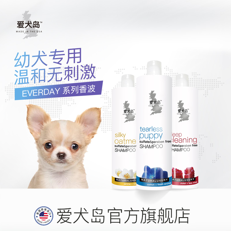 American Love Dog Island Pets Puppies No Tears Shower pooch Deep Apart Taste Meme Silk Glib Shampoo