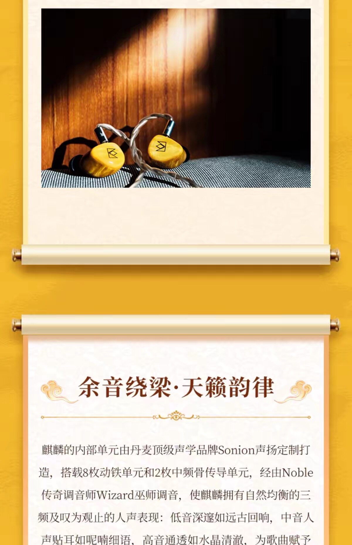 NOBLE诺岱QINLIN麒麟8动铁2骨传导10单元入耳式HIFI耳机