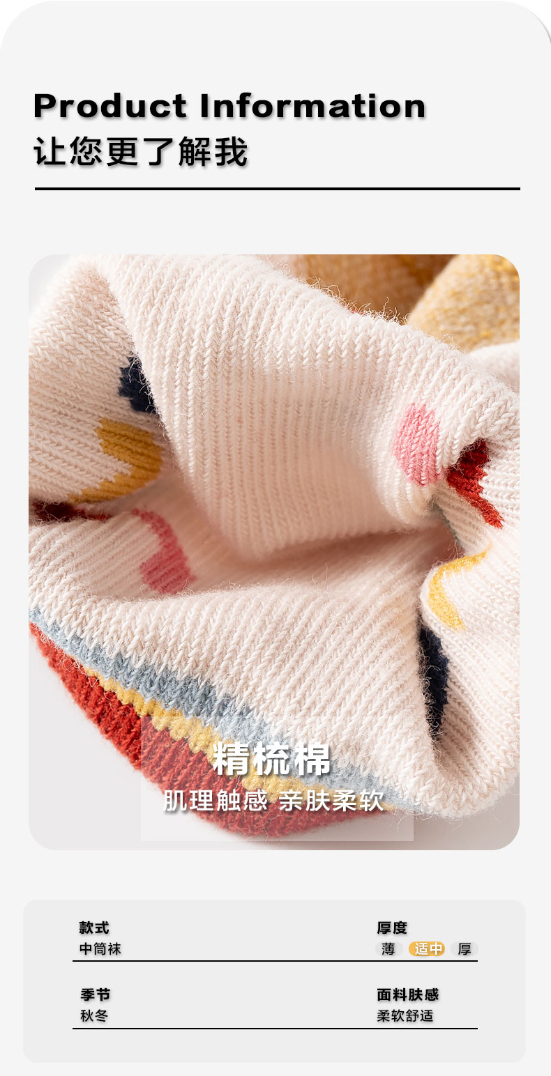 彩虹宝宝袜子春秋卡通韩版棉袜婴儿冬季中筒童袜男童女童儿童袜子 — 6