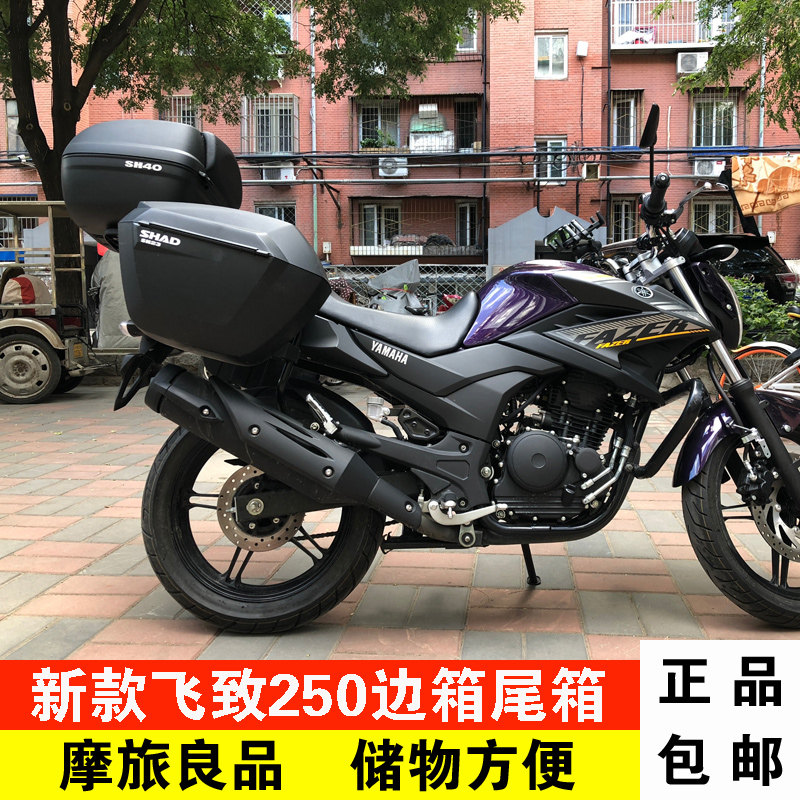 Suitable for mountain leaves flying to 250 side case Shade tail case Three boxes modified YS250 rear shelf rear hanger rear hanger