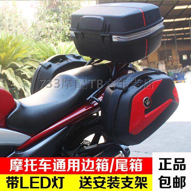 Suitable for Li Chi GW250 side box tail box modification Feizhi 150 250 three box side box quick release trunk bracket