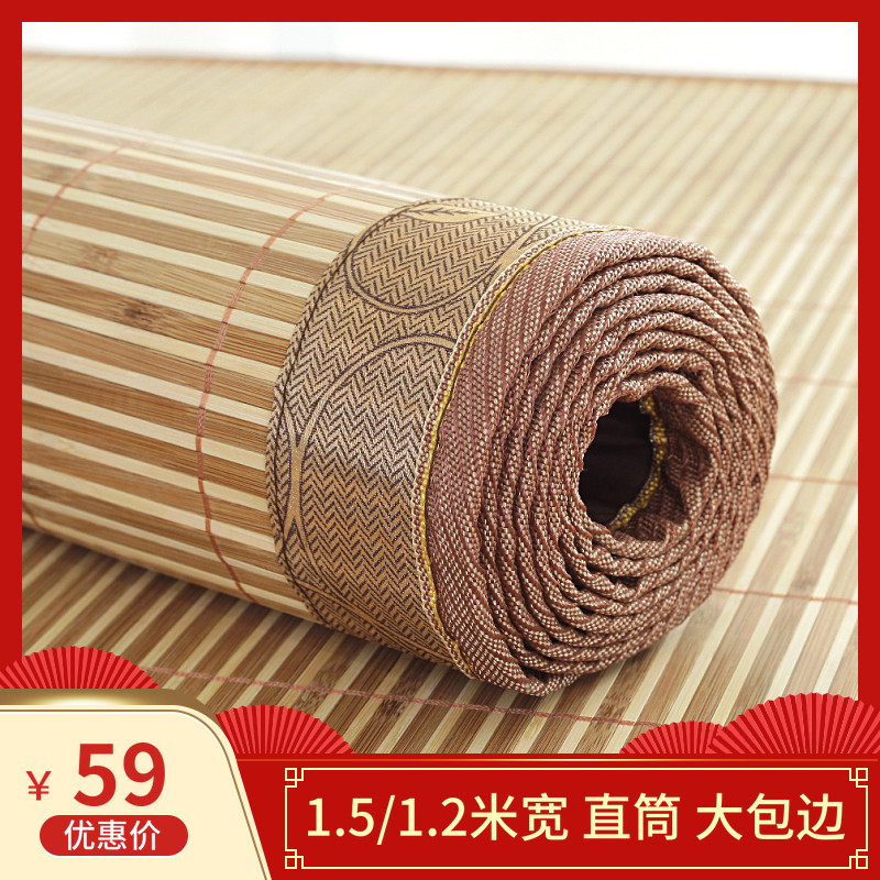 Children's cool mat bamboo mat double-sided seat 1.2 1.3 1.5m width 1.9 1.95m double bed mat 1.8*2