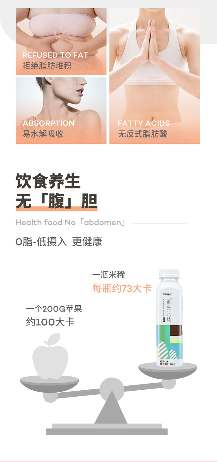 江中食疗  越光米稀 健胃消食胃饮品 400g*6瓶 图6