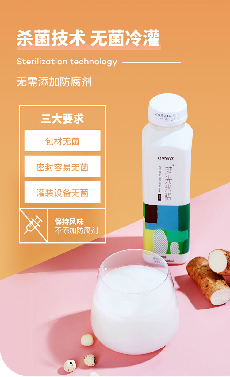 江中食疗  越光米稀 健胃消食胃饮品 400g*6瓶 图7