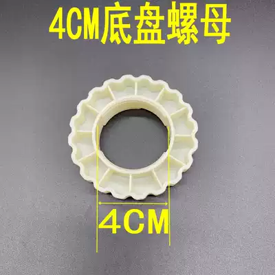Electric fan base nut floor fan accessories chassis screw column pipe fixed fan parts fastening