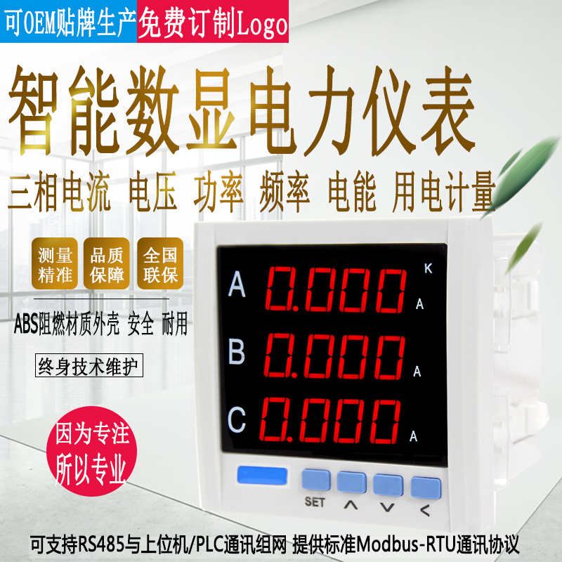 Three-phase digital display intelligent current table can add upper and lower limit alarm RS485 communication to send analog quantity output liquid crystal-Taobao