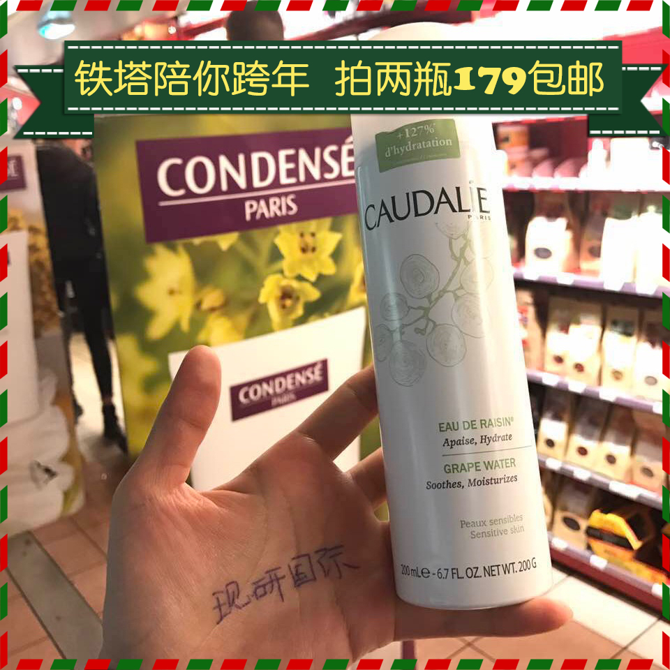 现货 法国本土 欧缇丽葡萄水活性喷雾200ML去黄保湿抗辐射防老化