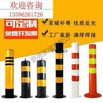 Isolated reflective rubber road steel pipe rice line warning road railway municipal column anti-collision all the way pile cone movable guardrail column