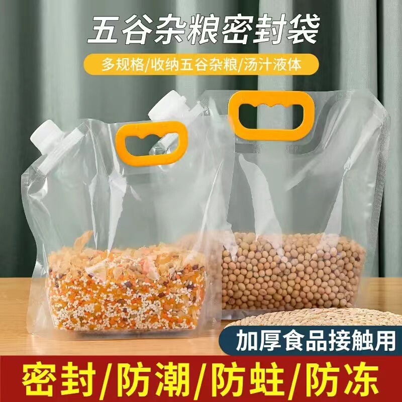 Grain Storage Sealed Bags, Moisture-Proof and Insect-Proof, Transparent Thickened Portable Storage Bags, Household Red Bean and Rice Bags