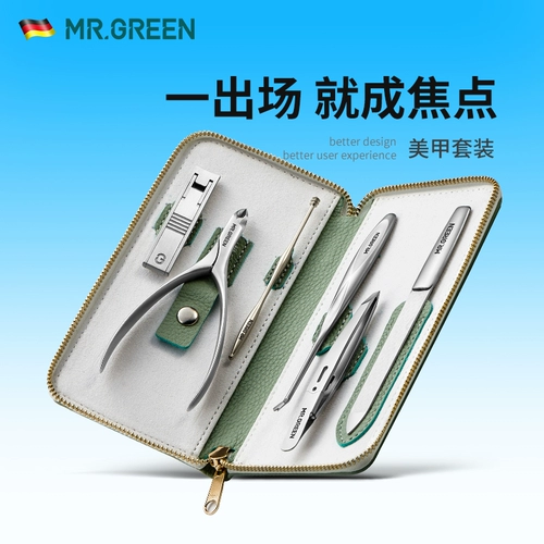 Комплект для маникюра для ногтей, импортные кожаные маникюрные кусачки, Германия, США