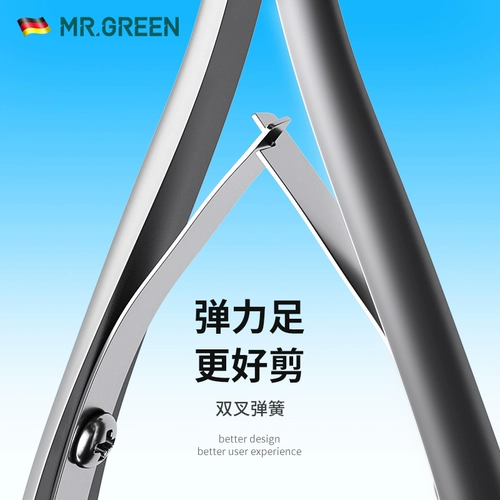 Немецкий г -н Гриен Dead Skin Ncissors Finger Nail Art Clipper Set Reportment Professional Senior Store Store Special