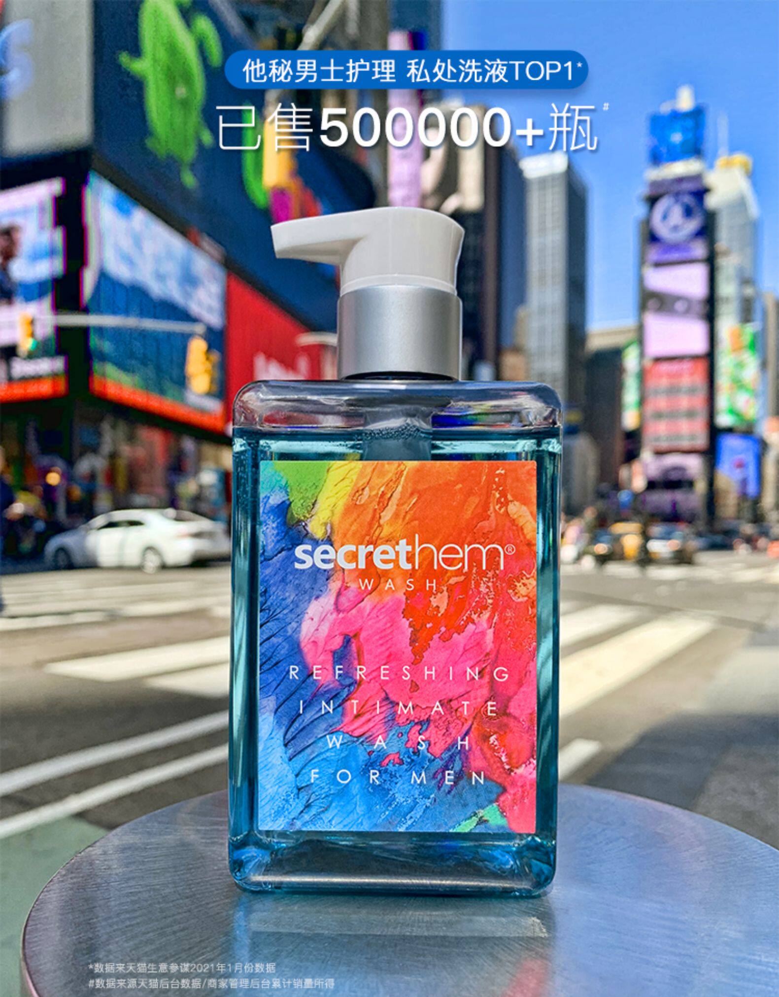 《这就是灌篮》合作方 Secrethe 他秘 私处护理液 260ml 天猫优惠券折后￥19.9包邮（￥79.9-60） 男、女可选