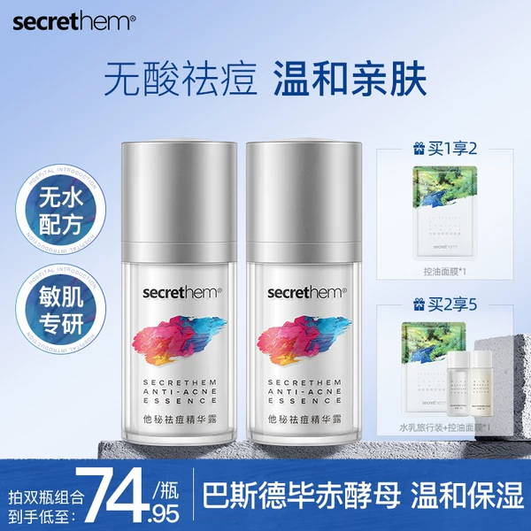 Товары от secrethem他秘旗舰店