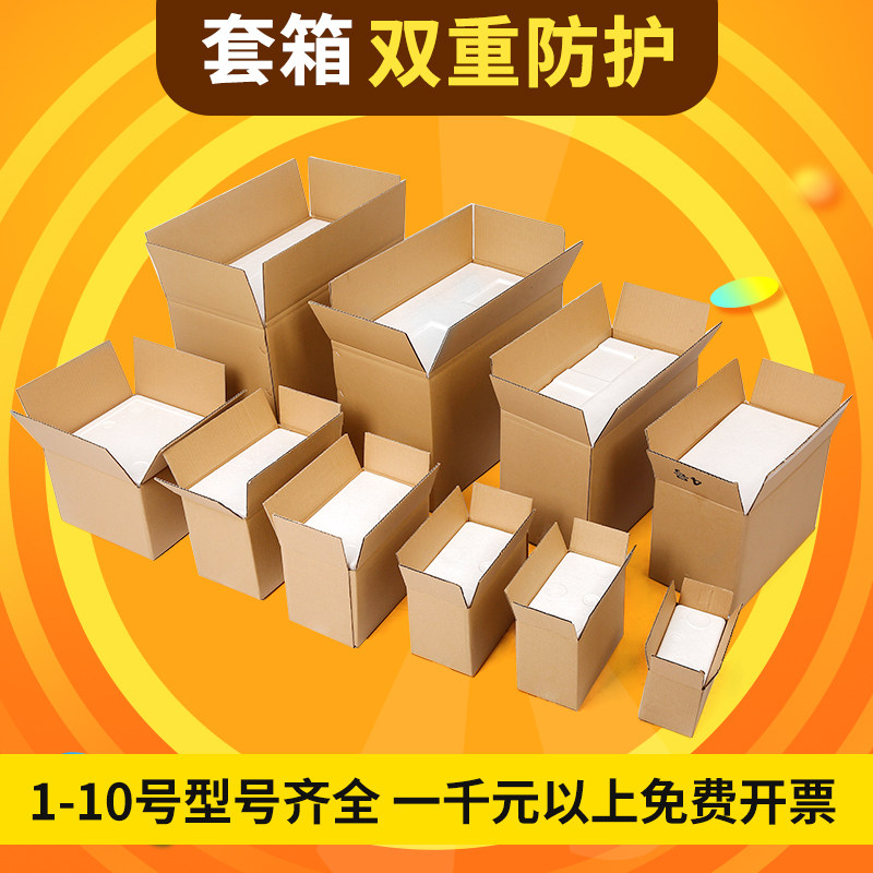 Postal express packaging box large No. 1 2 thickened extra large anti-fall fruit preservation insulation sleeve carton foam box