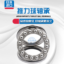 NSK thrust ball bearings 51100 51101 51102 51103 51104 51105 51106 51107