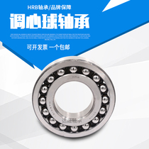Harbin HRB bearing 1200 1201 1202 1203 1204 1205 1206 1207 1208 K