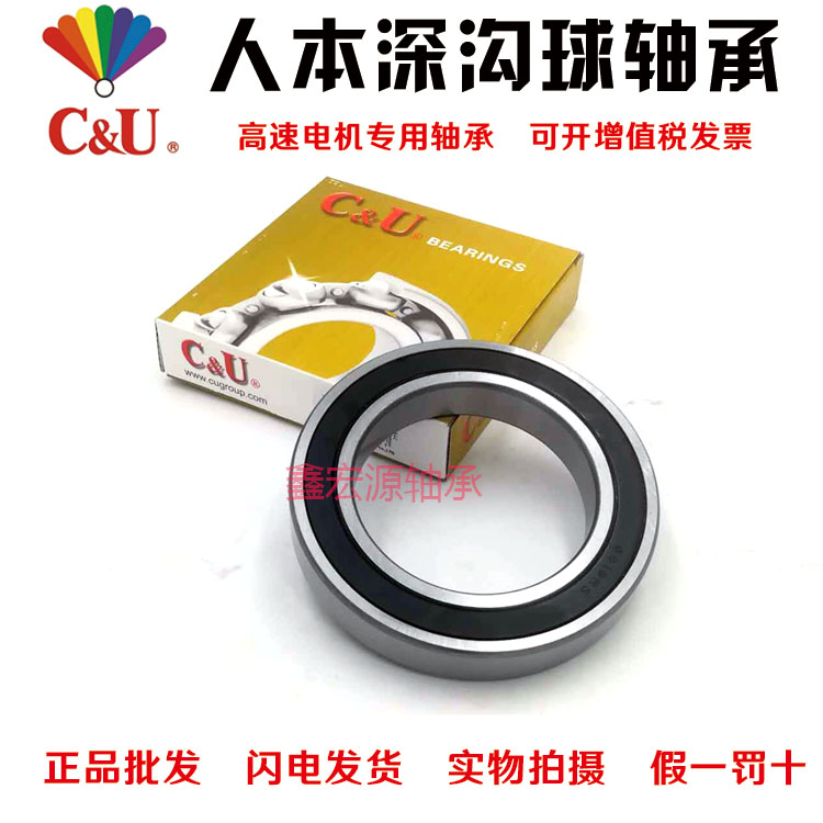 Person This bearing CU 6308 6309 6309 6310 6311 6312 6313 6313 6315 6315 -2RZ 
