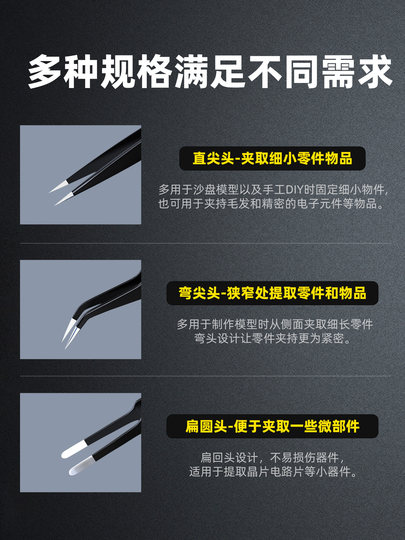 Durable Stainless Steel Thickened Tweezers with Pointed Tips, High-Precision Repair Tweezers, Anti-Static Tweezers, Clamping Tool