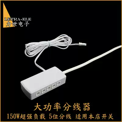 12V24V high power controller compensator device 12A150W split wire box 5 output terminals factory direct sales