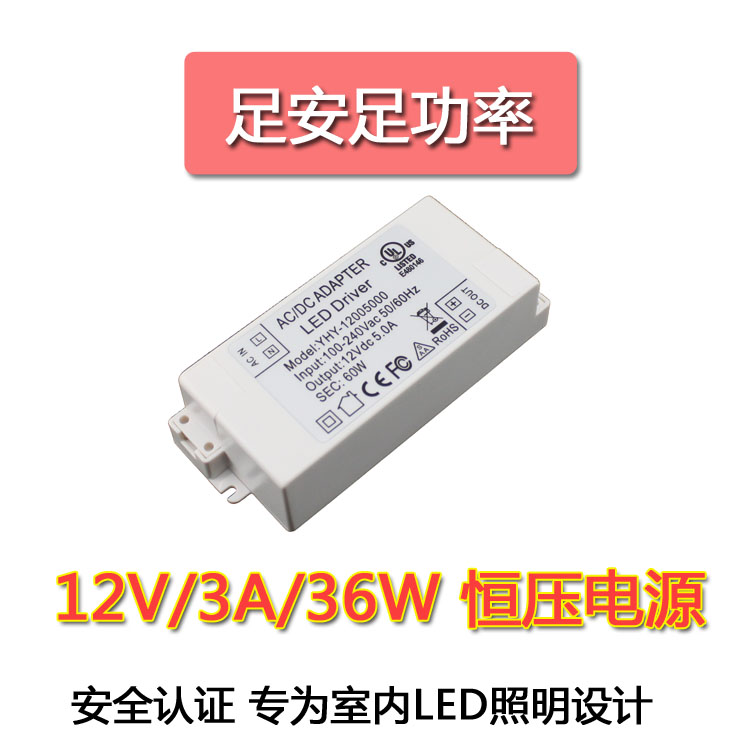 12V3A constant voltage LED lamp special drive power transformer dust resistant fire and fire protection FA power EU CE certification