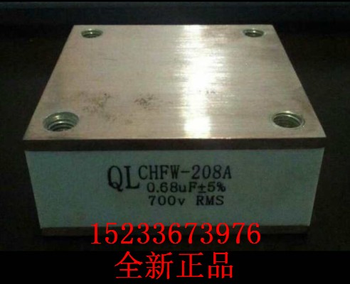 QL CHFW-208A 0 47UF 700VRMS Solid-state high-frequency square water-cooled tank resonant capacitor