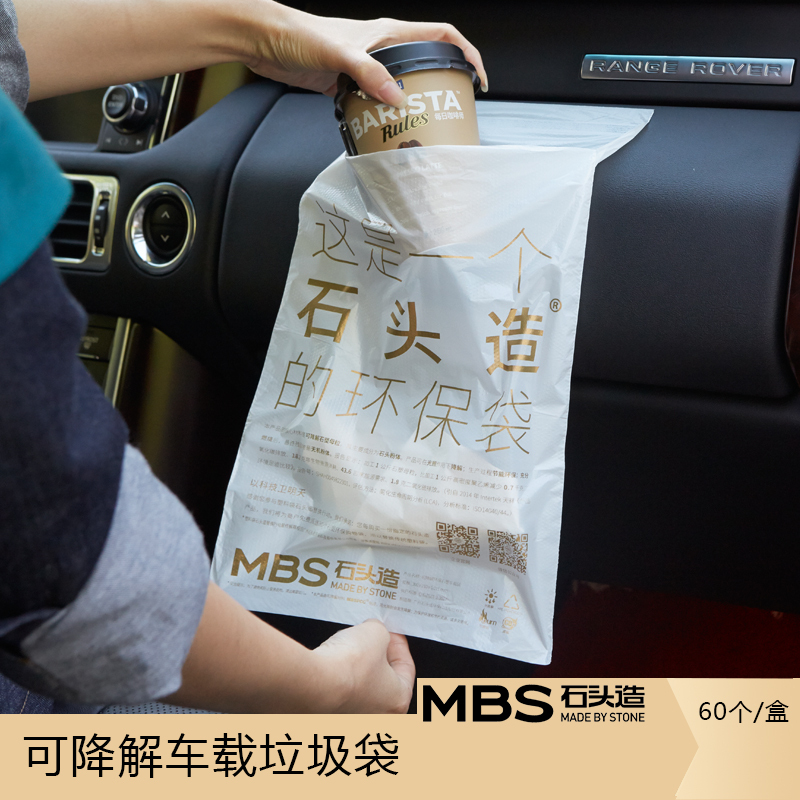 Stone-Made Biodegradable Car Trash Bags, Adhesive Type, Car-Mounted, Boxed, In-Car Pull-Out Cleaning Bags for Vehicles Stone-Made Biodegradable Car Trash Bags, Adhesive Type, Car-Mounted, Boxed, In-Car Pull-Out Cleaning Bags for Vehicles