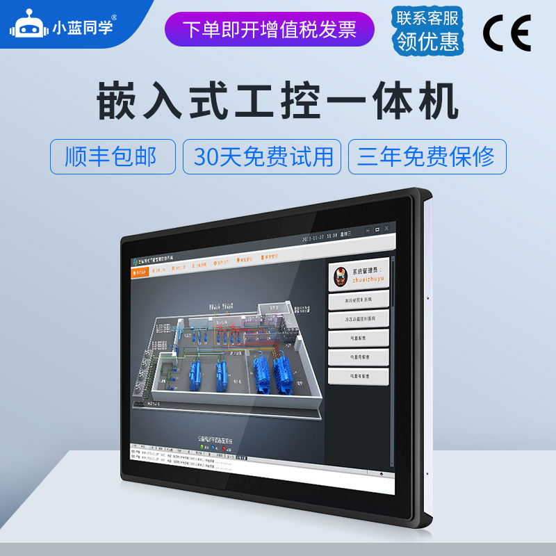 17 17 19 21 5-inch self-service vending machine terminal capacitive screen touch display touch liquid crystal screen