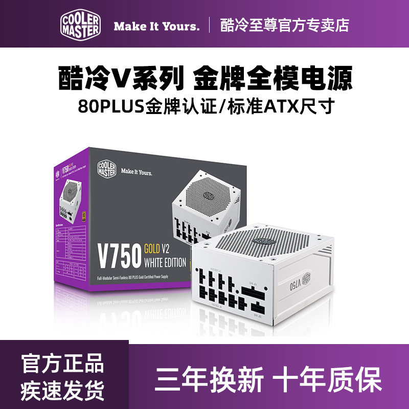 Cool Cold To Zun New VGOLD Gold Medal Full Module Power V550 Desktop PCs Power V650 Fulltime Series Capacitive