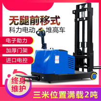Keliquan electric forklift forward-moving legless balance heavy stacker lifting and unloading warehouse 1 ton automatic forklift
