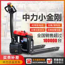 Zhongli electric forklift truck hydraulic forklift truck 2 ton pallet truck 1 ton small forklift electric ground cow