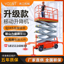 Lifting platform mobile scissor lift aerial work vehicle electric hydraulic climbing truck lifting platform