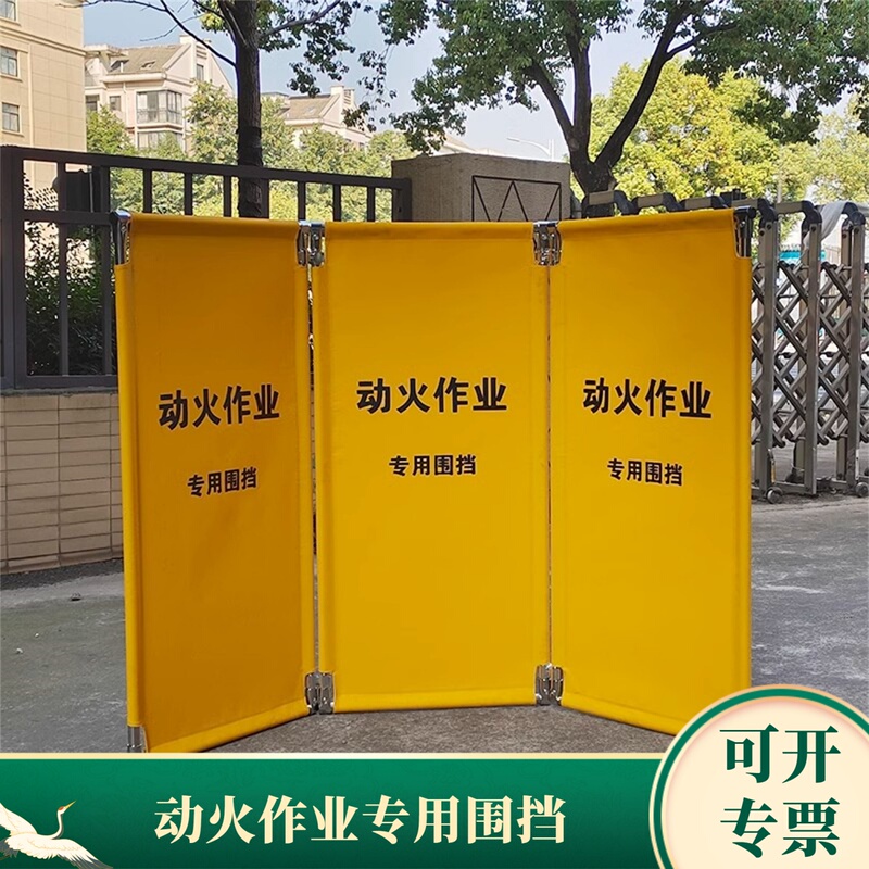 Cutting Metal Protective Screen Movable Fence Simple Fire Operation Iron Welding Isolation Board Windshield Outdoor