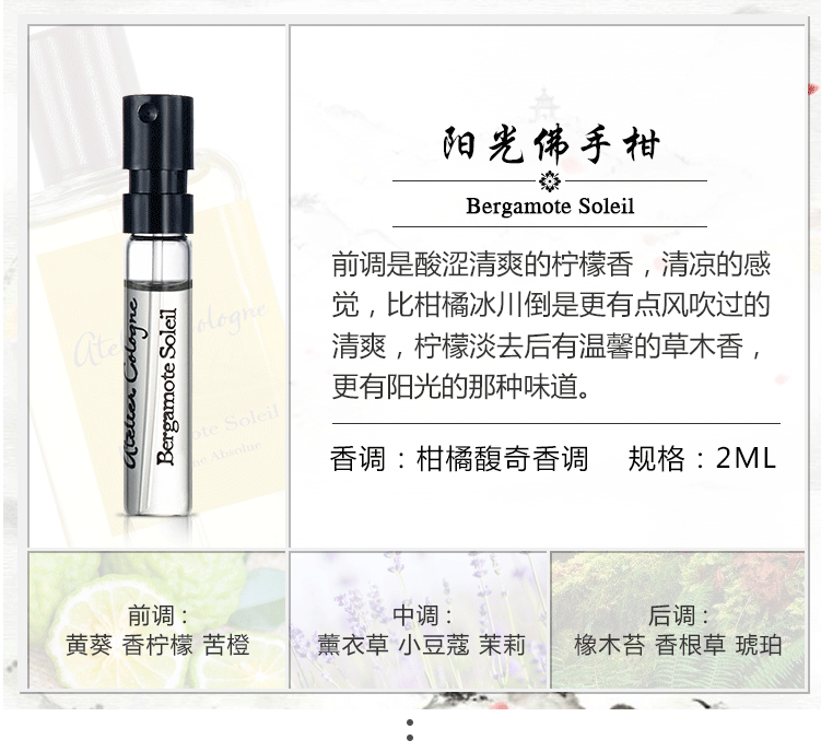 Atelier Cologne 珑 thiên đường bưởi Wulong Oolong Chih-Chan ánh sáng trái tim say rượu mẫu nước hoa nước hoa valentino