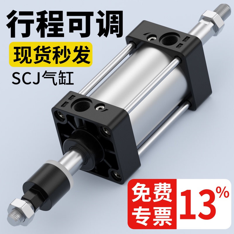 Cylinder Stroke Is Adjustable, Large Thrust, Small Pneumatic Cylinder Scj32/40/50/63/100/125/160/200-25 Cylinder Stroke Is Adjustable, Large Thrust, Small Pneumatic Cylinder Scj32/40/50/63/100/125/160/200-25