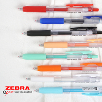 Japan ZEBRA ZEBRA jjj15 color press gel pen juice quick dry signature pen exam office 0 5