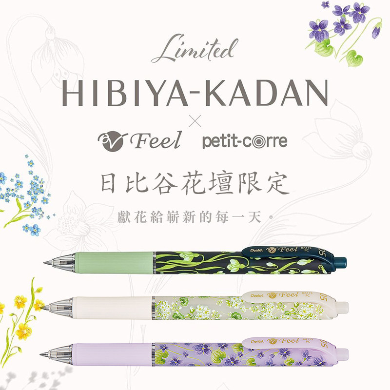 Japan Pentel Pine Ball Pen PENTEL limited edition of the oil pen 0 the joint section of the Valley Flower Tan 5mm 5mm