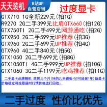 Install second-hand over graphics cards every day