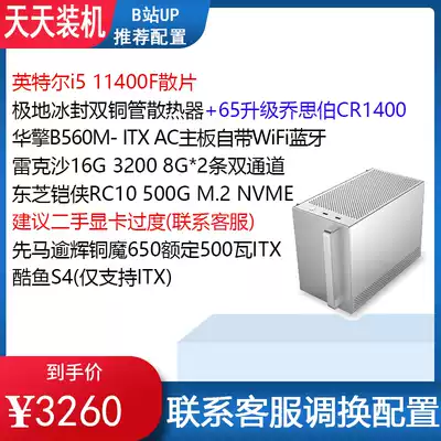 Installed Barracuda S4 i5 10400F 11400F B560ITX host desktop computer full set of games