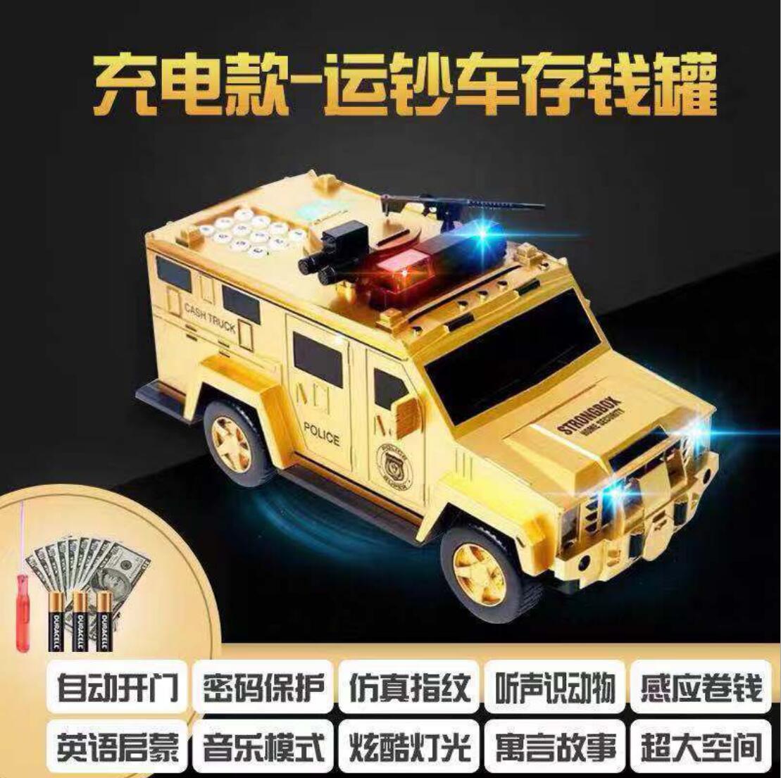 Hummer Charging Goldoriginality fingerprint children Piggy bank Password box Piggy deposit ATM automatic Open the door savings bank new year gift