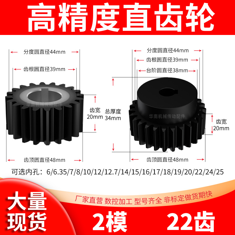 Spur Gear, Module 2, 22 Teeth, Inner Hole 10, 12, 14, 19, Tooth Width 20, Cylindrical Steel, Convex Step, Spur Gear, Rack and Pinion Transmission