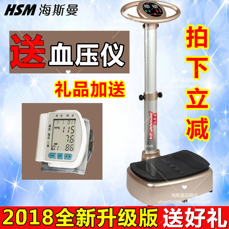 2018 new Shandong Letake home shopping Heisman full smart and healthy sloth machines upgrade 230609