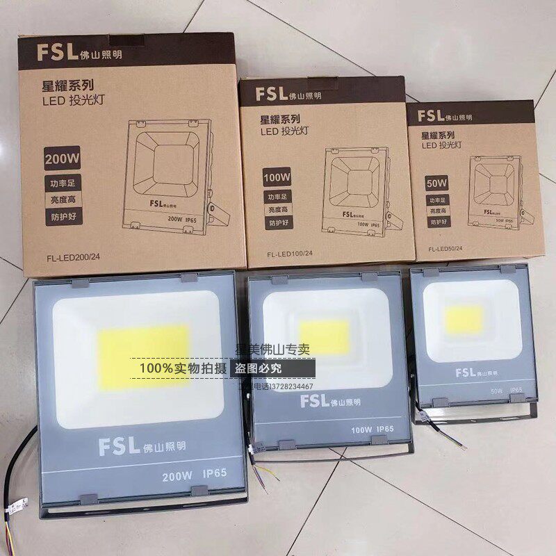 Foshan LED floodlight floodlight waterproof outdoor spotlight FL-LED200 24 star Yew 50W100W200W
