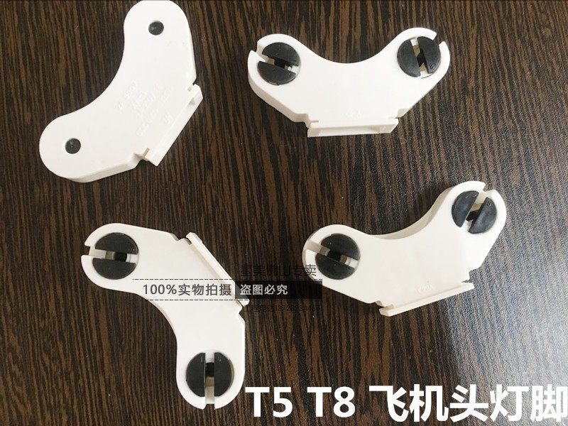 T5T8 double pipe double support with hood lamp frame holder lamp foot lamp seat lamp holder aircraft head