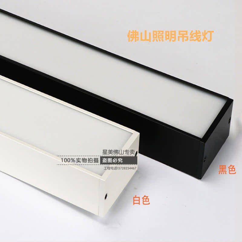 Foshan lighting LED suspension wire lamp square through office hanging wire light disc rectangular suction top black and white strip 18W32W40W