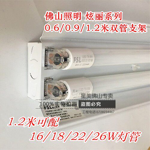 Buddha Mountain Lighting T8LED Double support with hood Double pipe bracket 0 0 9 6 1 2 m Twin Hood 16 16 18 22 26W