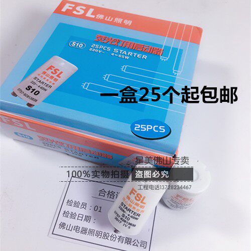 Foshan lighting starter S10 4-65W jump bubble lamp tube special starter FSL