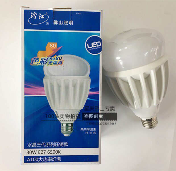 Foshan LED bulb 5 7 9 5 13 18 30W45W55W High power E27E40 large screw mouth round