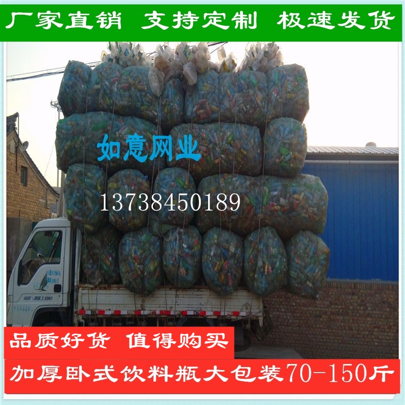 Thickened water bottle mesh bag beverage bottle mesh bag beverage bottle mesh bag bottle bag bag cans bag