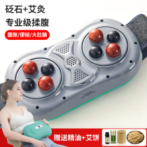 Acupuncture rubbing abdominal swelling gas constipation rubbing stomach automatically heating waist abdominal massager to promote the stomach